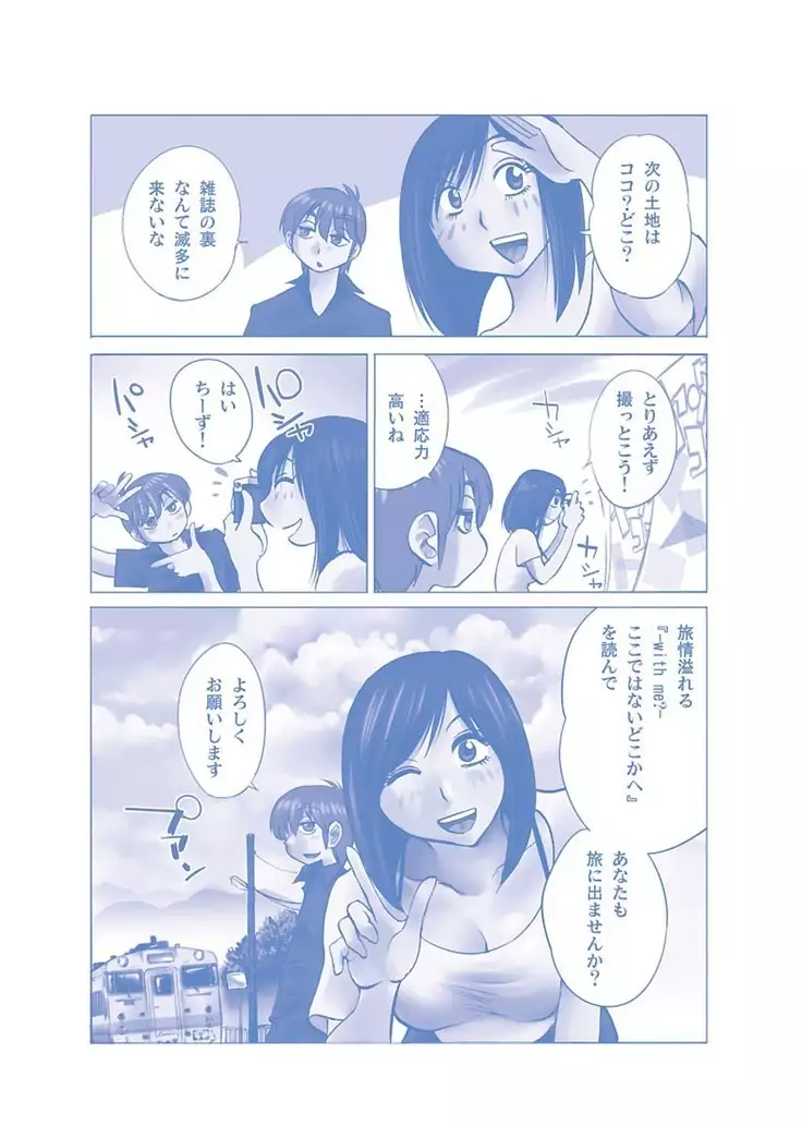 -with me?- ここではないどこかへ