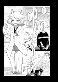 (SC2017 Winter) [Dennou Chocolate (AwA)] Ryonaketto Jogakuin ~Ryouki Taiken Nyuugaku Report~