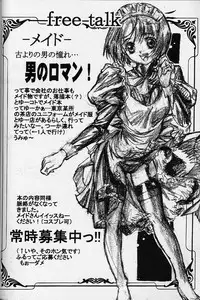 [Nuruhachi (Dodai Shouji)] Caress - personal work by Dodai Shouji - (maid arts)