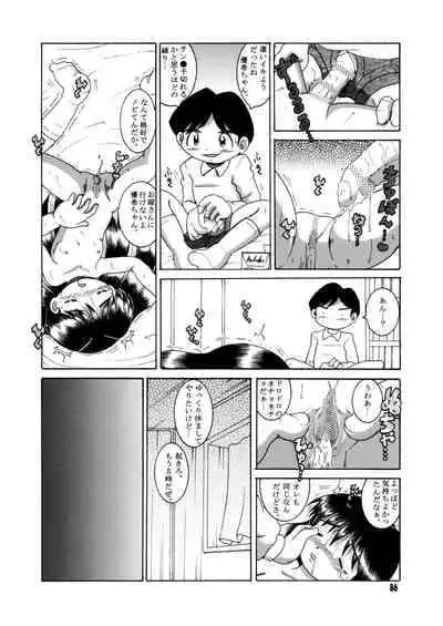 [MULTIVITAMIN (Tako Kuboh)] Futukora Jisokan Jokan [Digital]