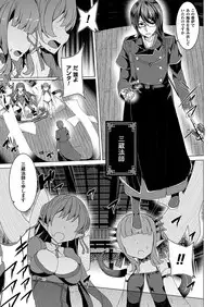 [Tanaka Decilitre] Kyouai Honey Trap [Digital]