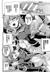 [Sukesaburou] Eiyuu Oujo - Shiro to Kuro no Kyouen [Chinese]