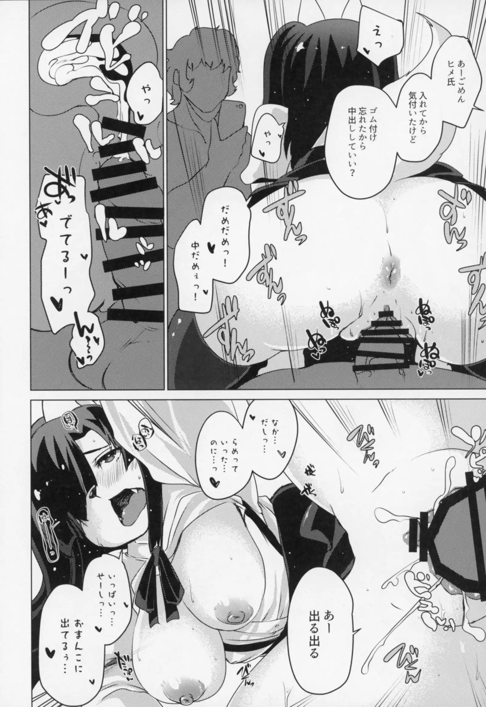 Inkyaota-kei Kyonyuu Mesu Inu Deisui Off-kai