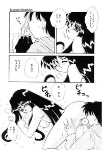 [Hayasaka Natsuki] Triangle Relation