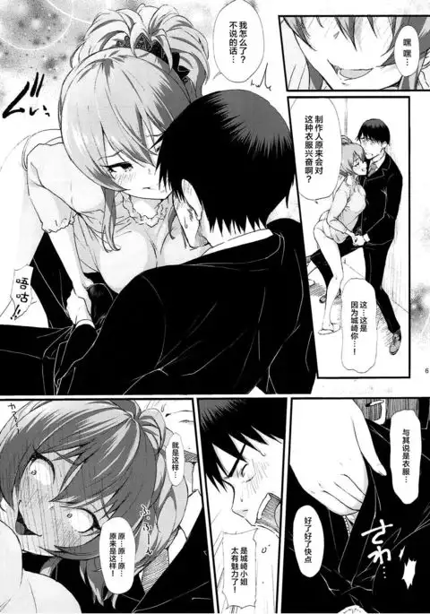 Jougasaki Mika to Pakkopako