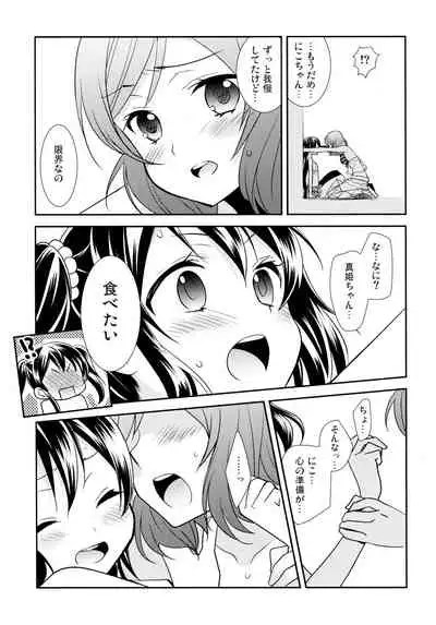 NICO & MAKI COLLECTION 3