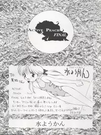 (C47) [MICA (Various)] ACTIVE PEACH FINAL