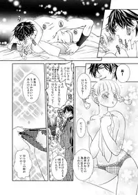 [Shinozuka] Fuyu no Okomori DateItsu Manga (Sengoku BASARA)