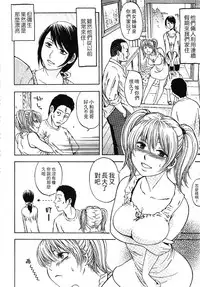 [Hachiya Makoto] Yuuwaku Shitei Tosho [Chinese]