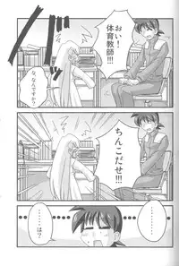 (CosCafe16) [Kabocha Heim (Dote Kabocha)] Sensei dazo! (pani poni dash)