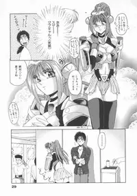 [Gabri-L] Feromone Charge!