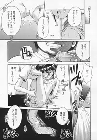 [Tamachi Yuki] Kawaii anoko