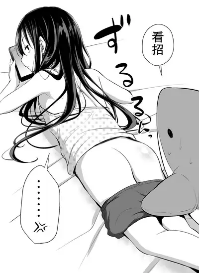 Tsundere Imouto to no Nichijou | 與傲嬌妹妹的日常