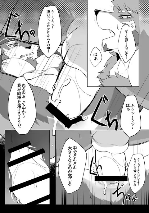 Eiyuu no Shikaku - Hero Qualification