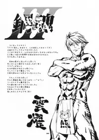 (C70) [Wagamama Dou (Shoumaru)] HAGATAMA FINAL (Super Robot Wars)