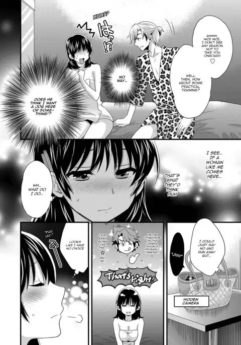 My Wife Will Wash Your Back