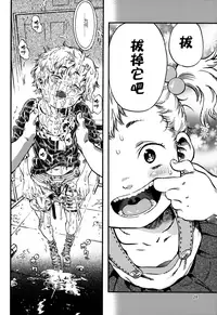 (C82) [Minori Kenkyuujo (Minori Kenshirou)] Outo Switch [Chinese]