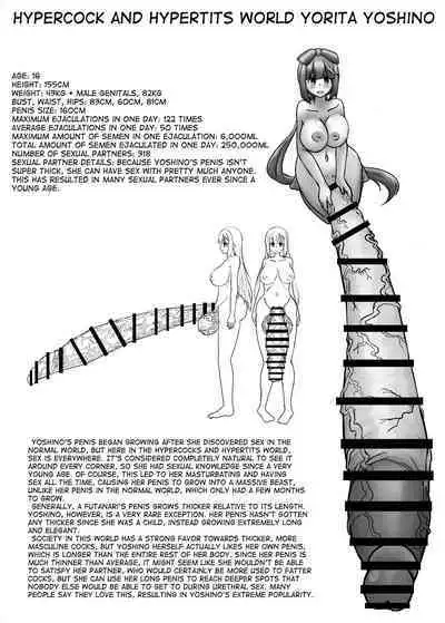 Choukon Chounyuu Sekaisen no Idol Meikan