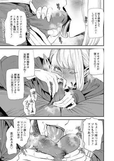 AV Debut Shita Hitozuma Elf wa Gachiiki no Yume o Miru ka?