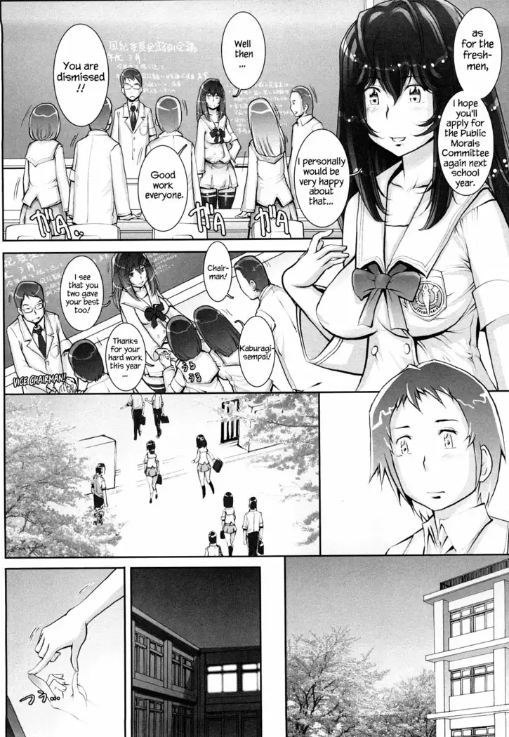 Haguringu | Love Maneuvering Ch. 1-8