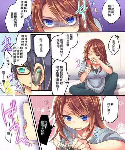 Ore no Choukyou-gakari