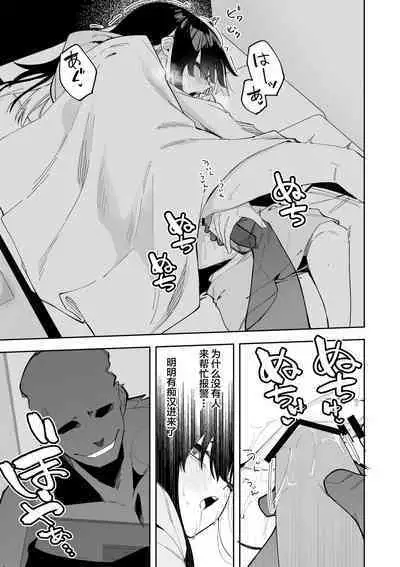 Jiko bukken de nan-nichi sugoshitara yurei ni deaeru! ? Isshukan charenji