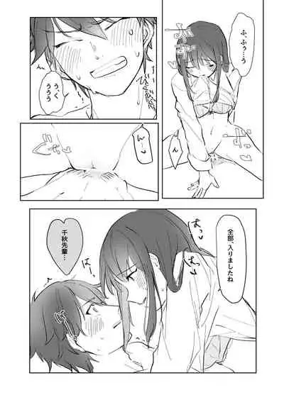 chiaki morisawa is hot and i want him inside me