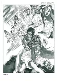 [Dangan Sanshiroh] Kuro no Datenshi