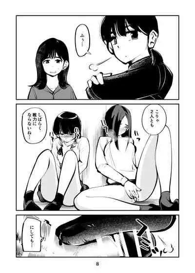 Denma kyōdai 4 otoshidama seme part 2