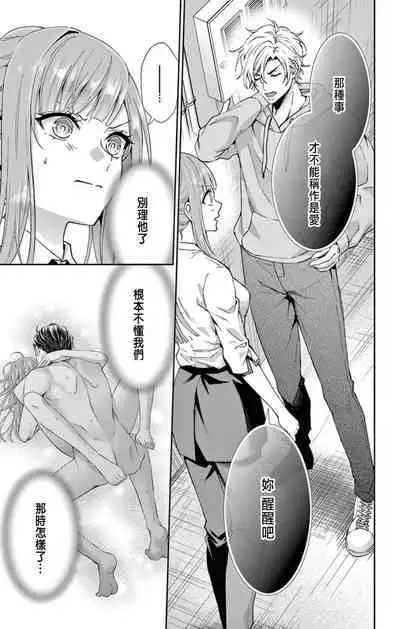 [Hibiki Ai] Netorare ~Kounin Furin Hajimemashita~ "Micro" 1-3 [Chinese]