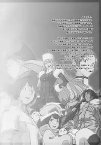 (C66) [Wagamama Dou (Syowmaru)] Over King Complete Works (Overman King Gainer)