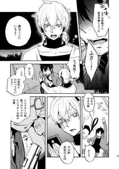 やさしい世界の殺し方