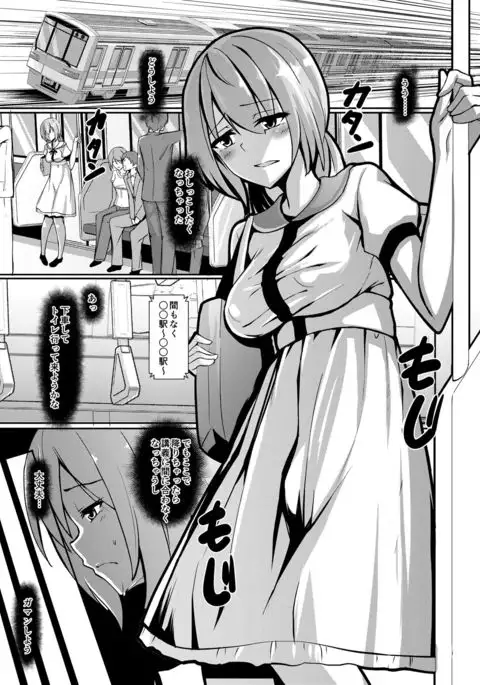 Chakui Omorashi Anthology Omorashi Musume no Daisanji