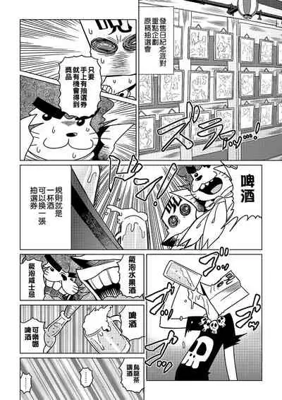 [Abe Morioka] Abe Morioka no ...(Kari) | 安部盛岡的…(情色漫畫家生活日誌) [Chinese] [Digital]