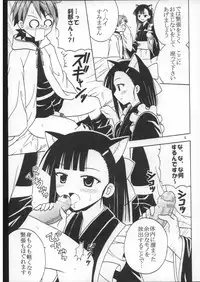(C73) [St. Rio (Purin)] Shikima Sensei Negi Nuki! 8 (Mahou Sensei Negima!)