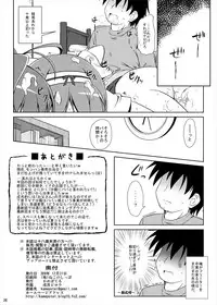 (C79) [Kamepotel (Izuki Jirou)] Freeter, Pet o kau!? (Jewelpet Twinkle)