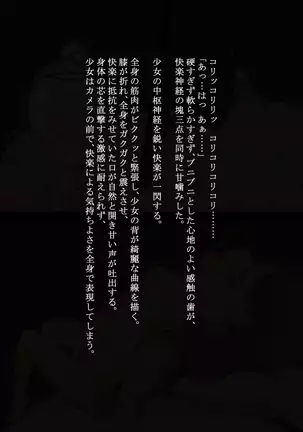 Idol Shoujo - Chijoku na Ichinichi 1 Negao Haishin Hen