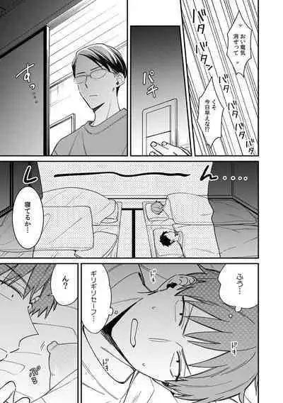 "Asoko no Kyunkyun ga Tomaranai noo...!" Baretara Out!? Dansou Kyonyuu ♀ to Chikan Manin Densha 14