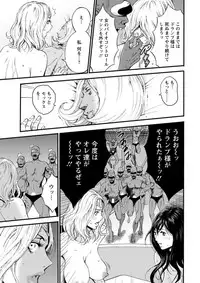 [Nagashima Chousuke] Seireki 2200 Nen no Ota Ch. 1-22 [Digital]