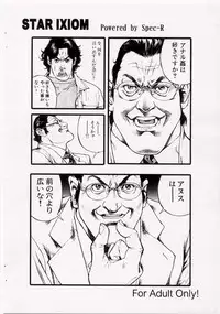 (CR31) [Spec-R (FOL.EXE)] STAR IXIOM (Galaxy Angel)