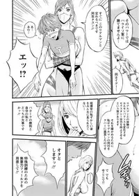 [Nagashima Chousuke] Seireki 2200 Nen no Ota Ch. 1-21