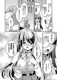 [Yuuzu Tsushiro] Mesuochi Lesson [Digital]