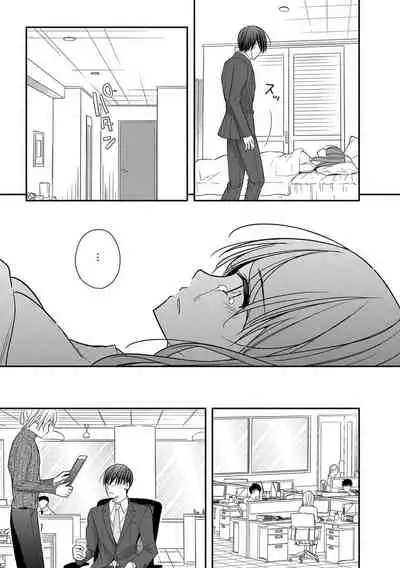 60分強制SEX休憩～法律で上司とHするのもお仕事です～【完全版】