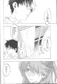 [SEVEN GODS! (Nanagami You)] SYNCHROCORD 8 (Neon Genesis Evangelion)