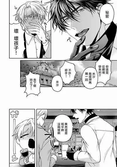 Undead Pappy | 吸血鬼爸比 Ch. 1-3