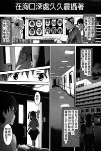 [Maruwa Tarou] Shoujo Mysterica [Chinese]