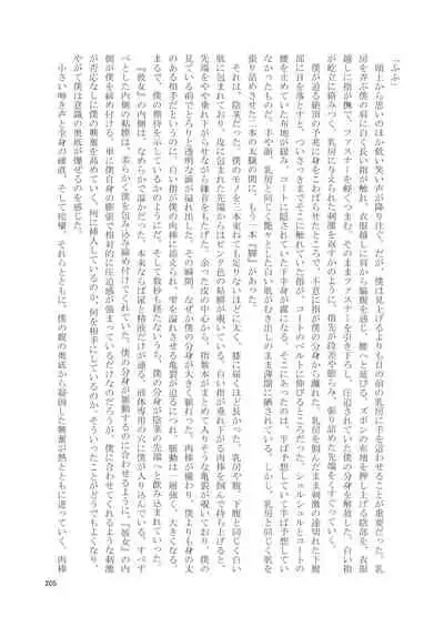 Shemale & Mesu Danshi Goudou-shi SHEMALE C' s HAVEN 2