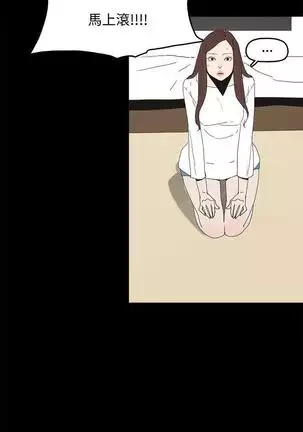 代理孕母 20 Manhwa