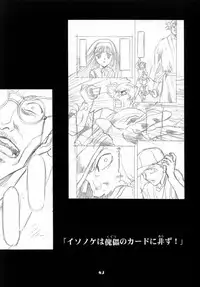 (CR29)[Hen Rei Kai (Kawarajima Kou)] Cheek (Chobits, Card Captor Sakura)