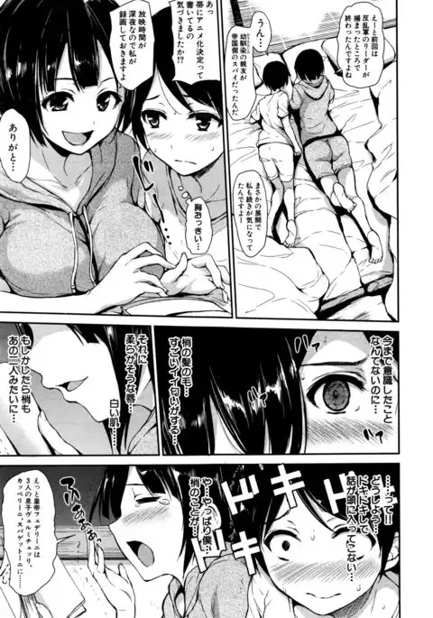 Fudeoro Sisters Ch.1-2